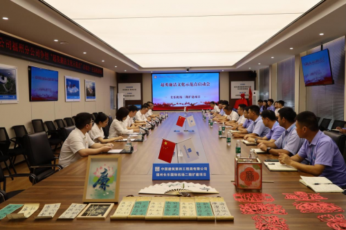 媒体管家：中建四局福州长乐国际机场二期扩建项目争创“超英廉洁文化示范点”启动仪式