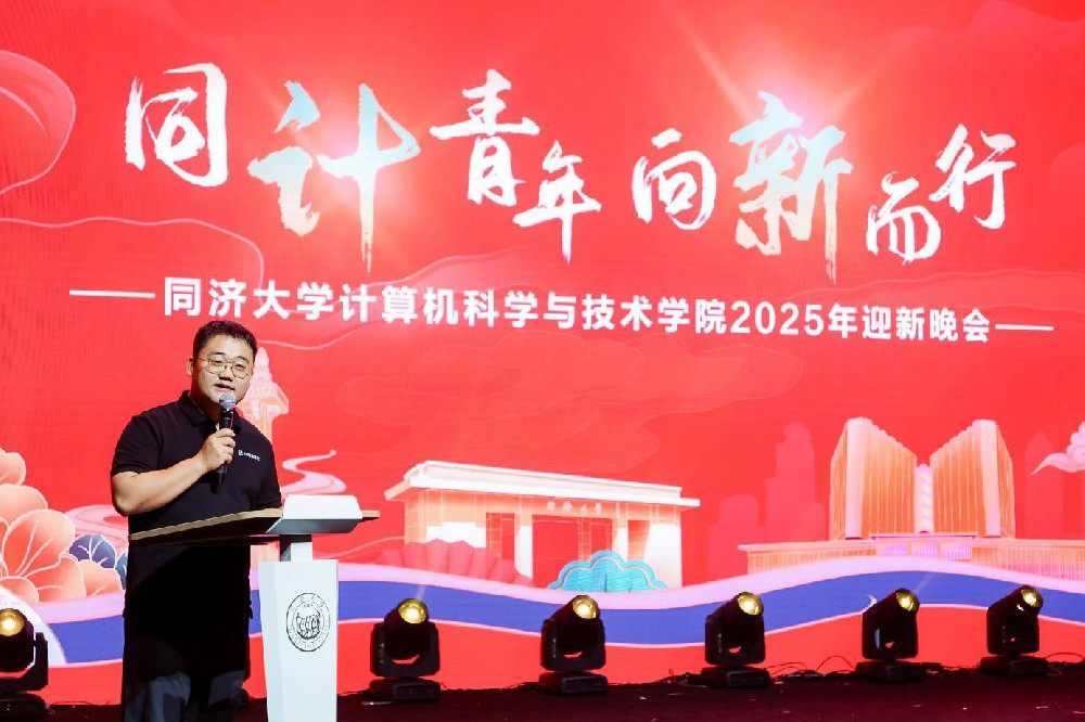 媒体管家：科创引领，校企同行—合合信息与同济大学计算机科学与技术学院举行捐赠仪式