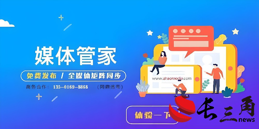 媒体管家：2024【苏州地区】媒体管家上海软闻邀约媒体资源