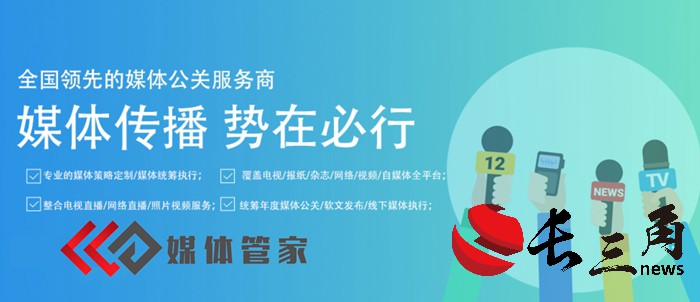 媒体管家：企业新闻稿怎么写？找媒体管家上海软闻，让专业引领传播新篇章