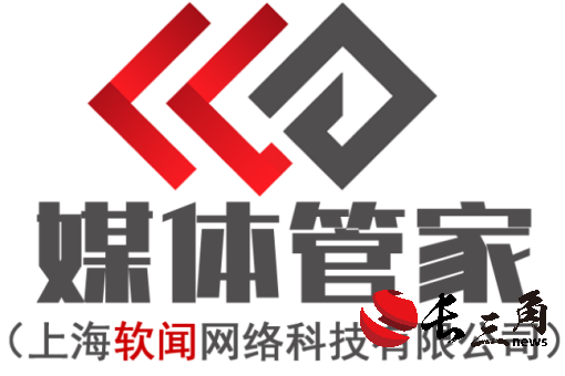 媒体管家：2024企业软文发布盛典，发布会活动媒体邀请首选【媒体管家】