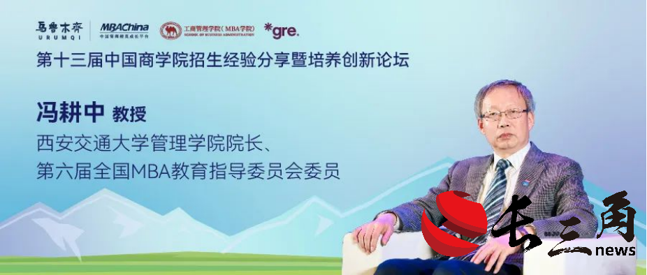 媒体管家：冯耕中：鉴往知来 管理学科自主知识体系建设