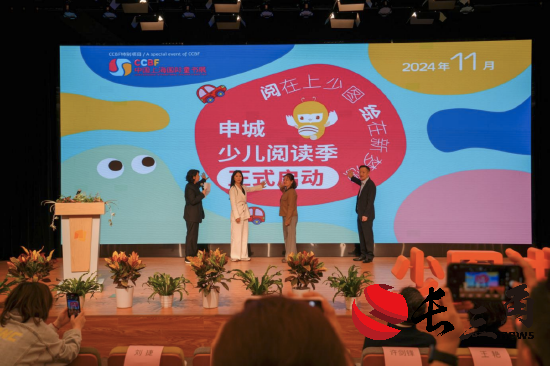 媒体管家：2024中国上海国际童书展将于11月15日至17日启幕