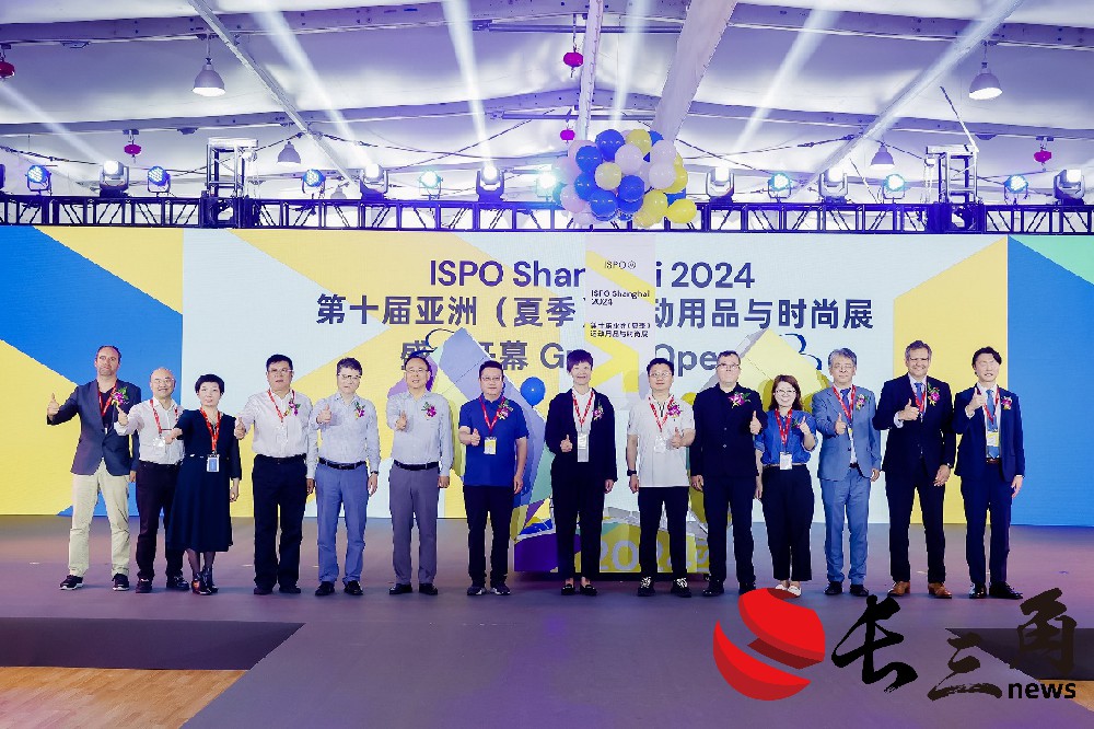 媒体管家：应时而至，向新而行，ISPO SHANGHAI 2024闪耀开幕