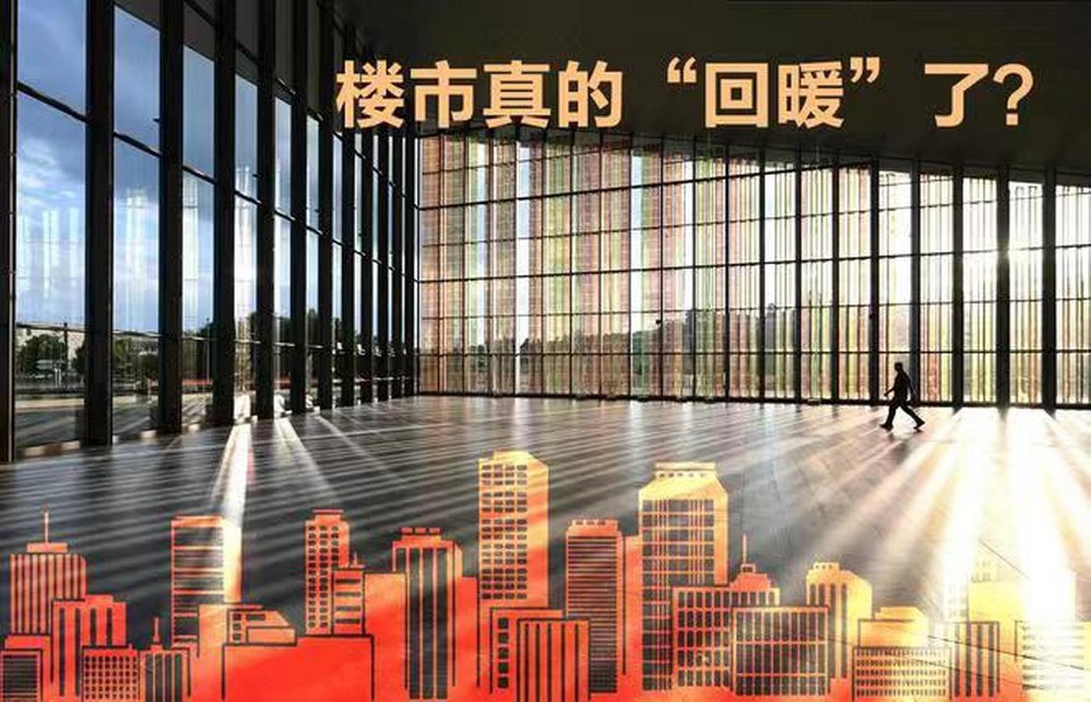 媒体管家：居民中长期贷款需求继续反弹 政策加码带动楼市回暖