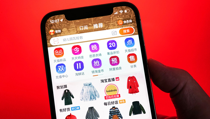 媒体管家：淘天双11重估低价
