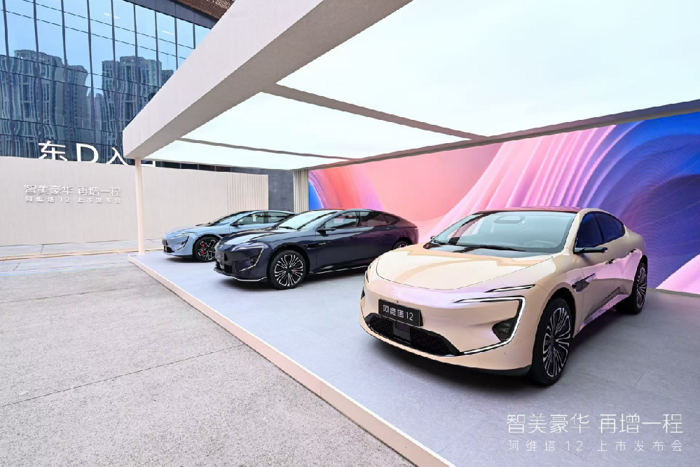 媒体管家：调转车头押注增程车型 阿维塔月销破万创纪录