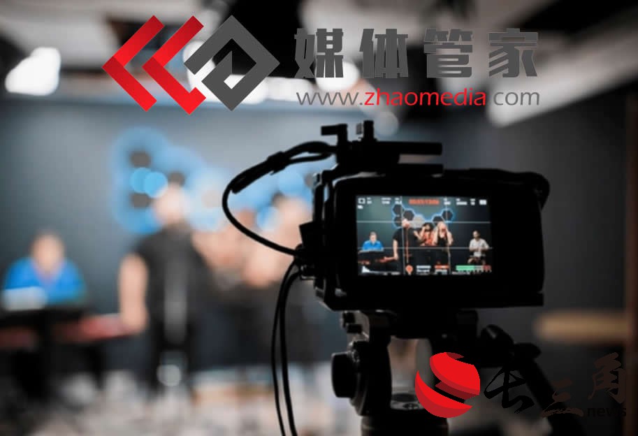 媒体管家：2024年媒体管家上海软闻(杭州地区)电视台媒体邀约资源更新