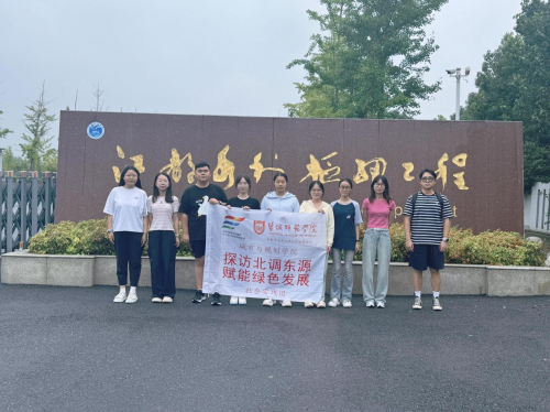 媒体管家：盐城师范学院“探访北调东源 赋能绿色发展”实践团走进江苏开展绿色长征科考实践活动