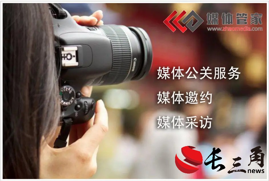 媒体管家：2024年媒体管家上海软闻(南京地区)电视台媒体邀约资源更新