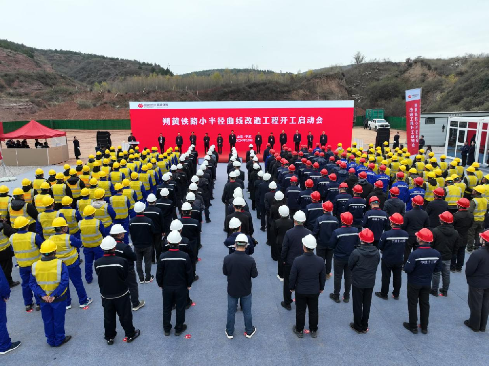 媒体管家：我国首个重载铁路既有线小半径曲线改造工程开工建设