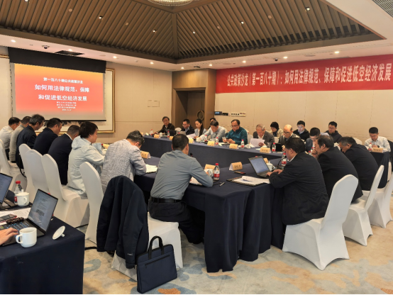 2025媒体管家官网：2024浙大举办学术沙龙探讨低空经济发展及法治保障