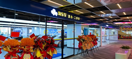 媒体管家:淘车车“一城双店”再结硕果,南京浦口店深度服务二手车消费市场