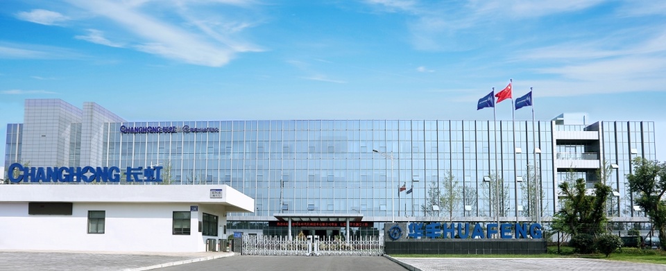 低空低空经济加速腾飞,长虹拓展“低空+”应用新场景