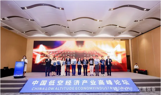 长盈投资涉足低空经济,旗下参股公司获低空未来之星奖