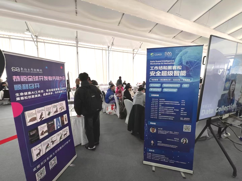 2025年GDC|“大模型越普及,AI治理越急迫”