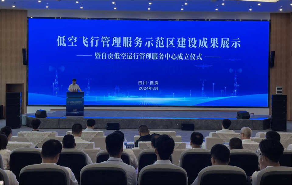 2025媒体管家:四川自贡做大做强低空飞行经济产业链