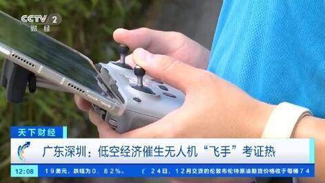 媒体管家2025:低空经济“加速起飞”催生无人机“飞手”考证热