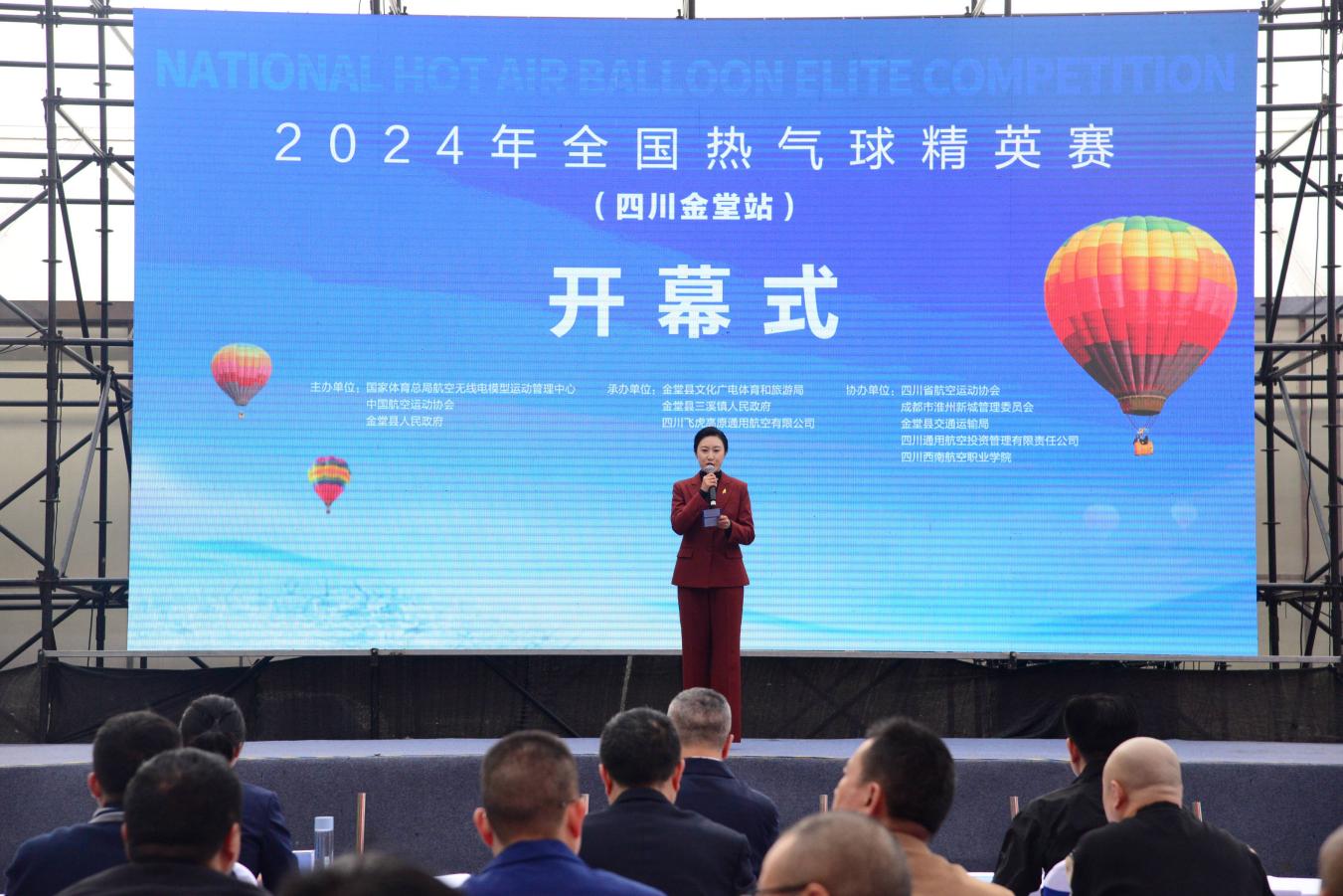 浪漫与激情共舞 2024年全国热气球精英赛(四川金堂站)拉开帷幕