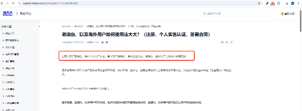 中企出海签合同选哪家？2025六大电子合同海外签平台深度横评
