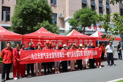 筑牢安全防线 共建平安校园——九江理工职业学院组织开展“6·16安全宣传咨询日”活动