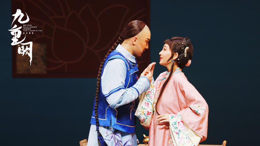 北京曲剧优秀剧目展演集中展现“京腔京韵”