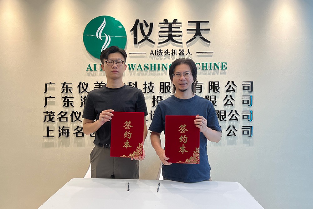 广东仪美天完成千万级融资 领跑AI智能洗护新赛道