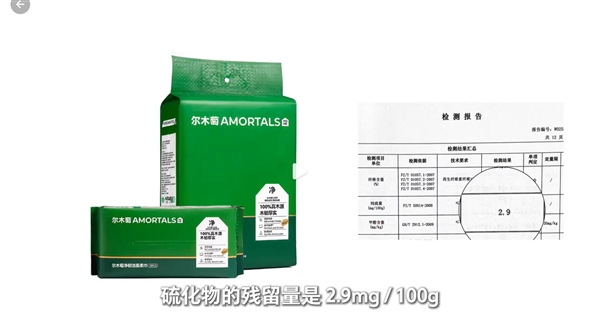 罗永浩评测绵柔巾：尔木萄品牌符合国家标准