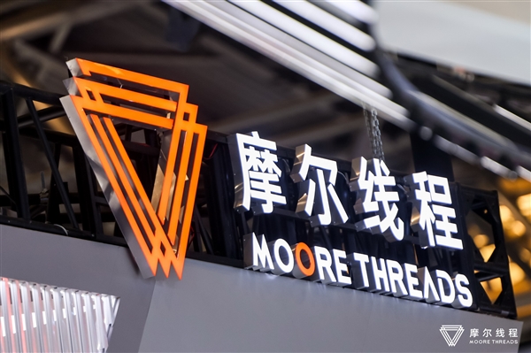 摩尔线程首届MDC大会三大亮点：重磅发布新一代GPU架构