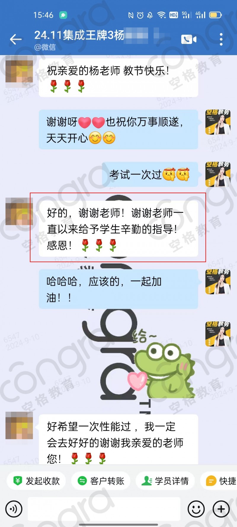 空格盛世教育：全程伴学，轻松迈过考证入户门槛