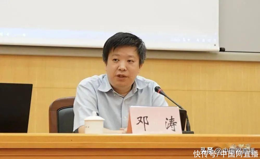 “75后”邓涛被查