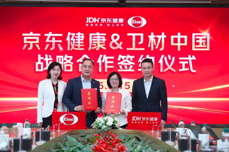 京东健康与卫材中国达成战略合作 独家首发原研新药莱博雷生