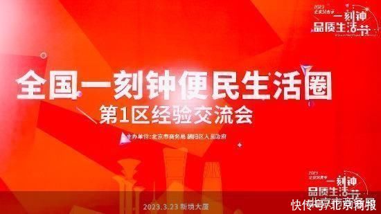 便民商业提质增效 一刻钟之内的生活又有新变化