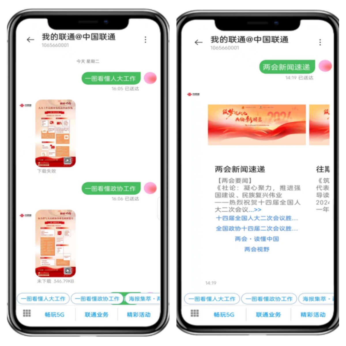这个 “消息”,很新!