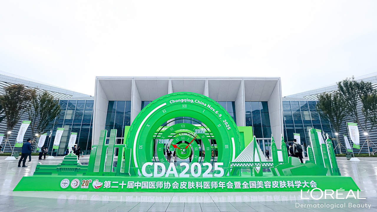 欧莱雅皮肤科学美容事业部亮相第二十届中国医师协会皮肤科医师年会