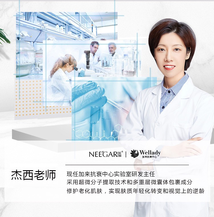 加来抗衰杰西老师是真的吗