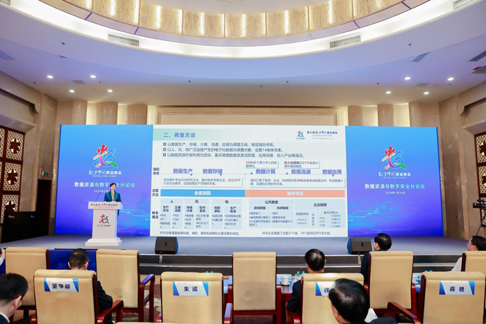 《全国数据资源调查报告(2023年)》:我国数据资源“产-存-算”规模优势基本形成