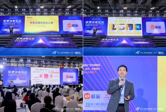 品牌与青春共舞，榄菊闪耀亮相第31届中国国际广告节!