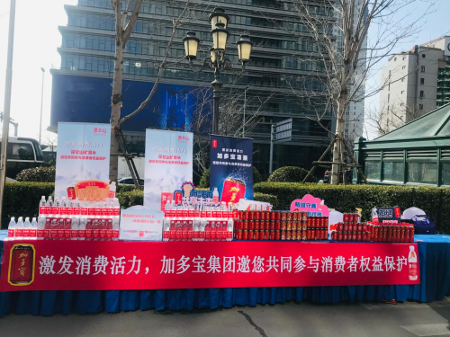 加多宝:激活消费新动能,共筑消费新蓝图 加多宝:激活消费新动能,共筑消费新蓝图