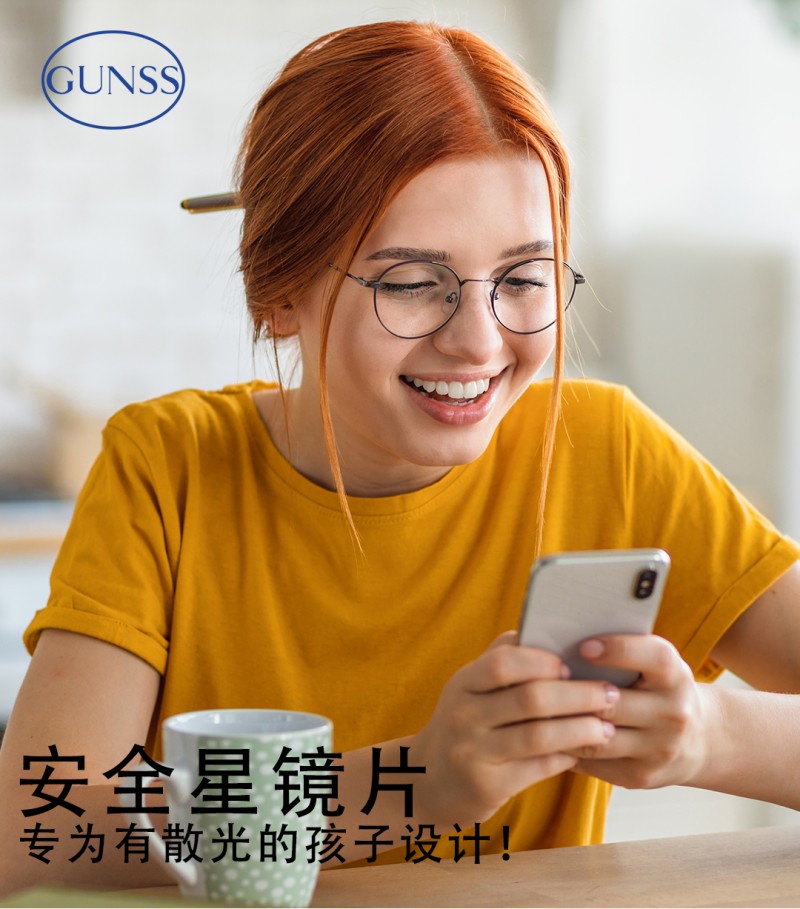 冈司镜片专业为有散光的孩子设计！