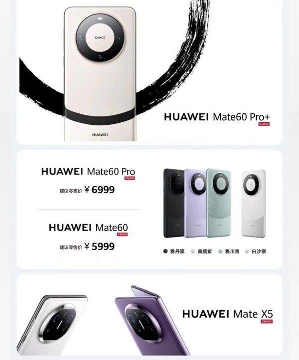 9 月 8 日华为 Mate 60 Pro+和华为 Mate X5 全面亮相 京东同步开启预售