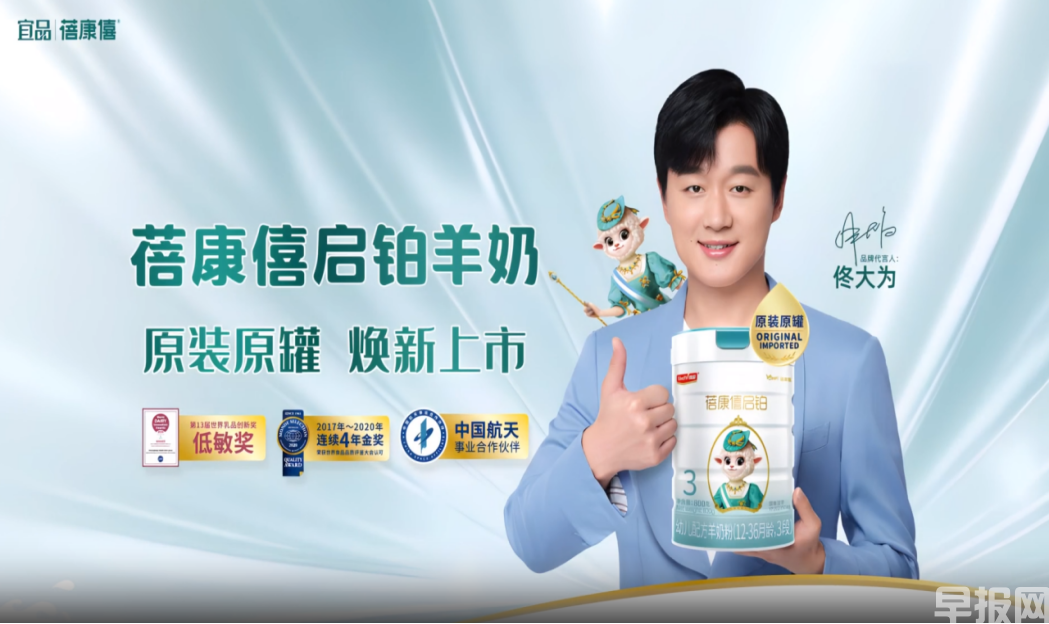 宜品蓓康僖启铂专注羊奶粉领域,低敏守护每一位娇嫩宝宝