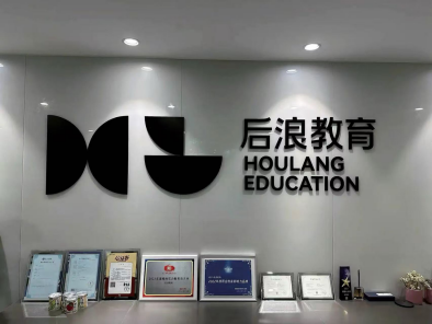 后浪教育如何以“系统化实战+全周期就业”模式，重新定义设计人才培养标准？