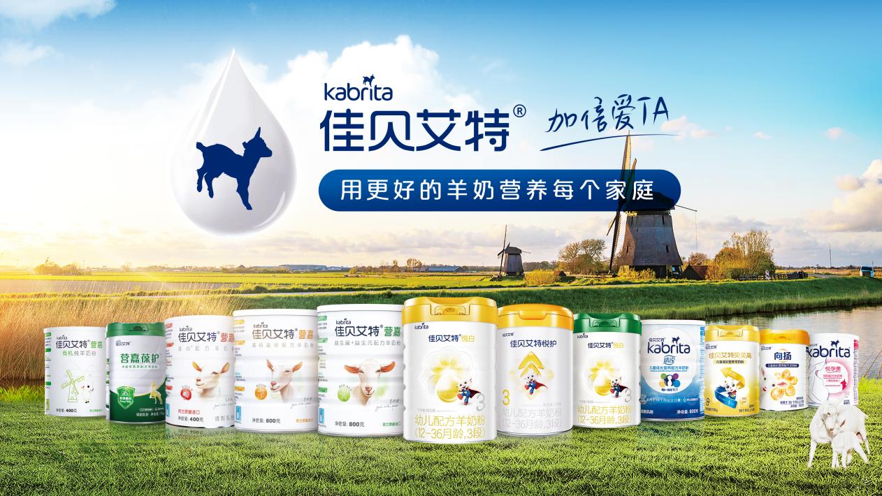 澳优旗下佳贝艾特连续6年占比进口婴幼童羊奶粉销售份额超6成 澳优旗下佳贝艾特连续6年占比进口婴幼童羊奶粉销售份额超6成