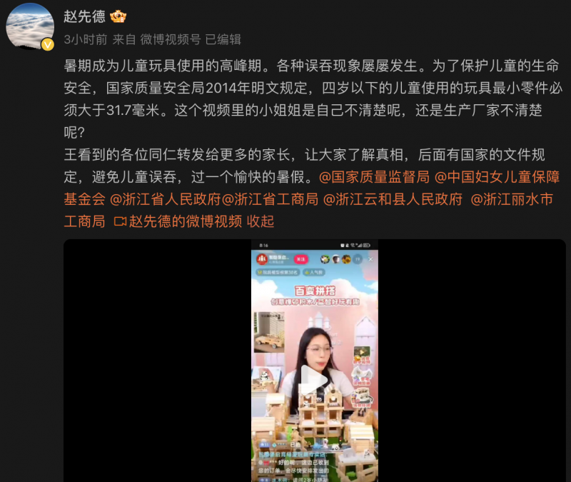 你家儿童玩具合格吗?以“智酷堡”为例 你家儿童玩具合格吗?以“智酷堡”为例
