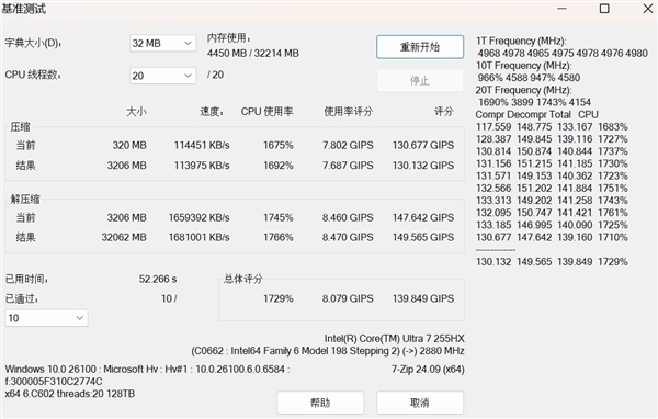 同配置比别家便宜1000块！体验机械革命耀世16 Ultra