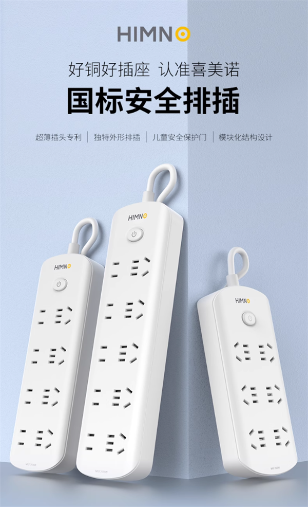 纯铜线芯+一体式铜条：江铜集团喜美诺3位插排8元大促