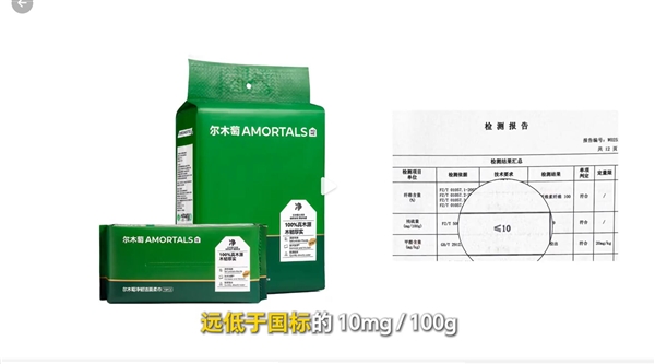 罗永浩评测绵柔巾:尔木萄品牌符合国家标准