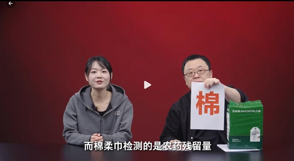罗永浩评测绵柔巾:尔木萄品牌符合国家标准