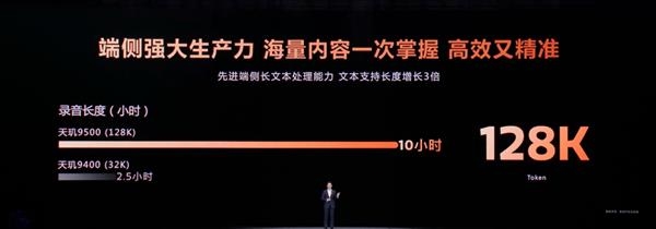 端侧AI更安心！天玑9500强大双NPU：实现智能体验与隐私安全兼得